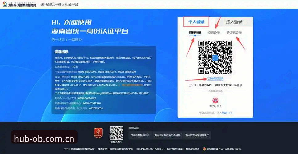 OB体育最新官网入口变动频繁，用户如何搞定注册通道？